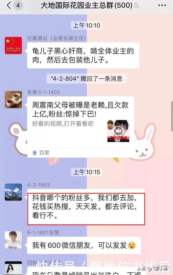 周震南|周震南和他爸妈，都很绝…