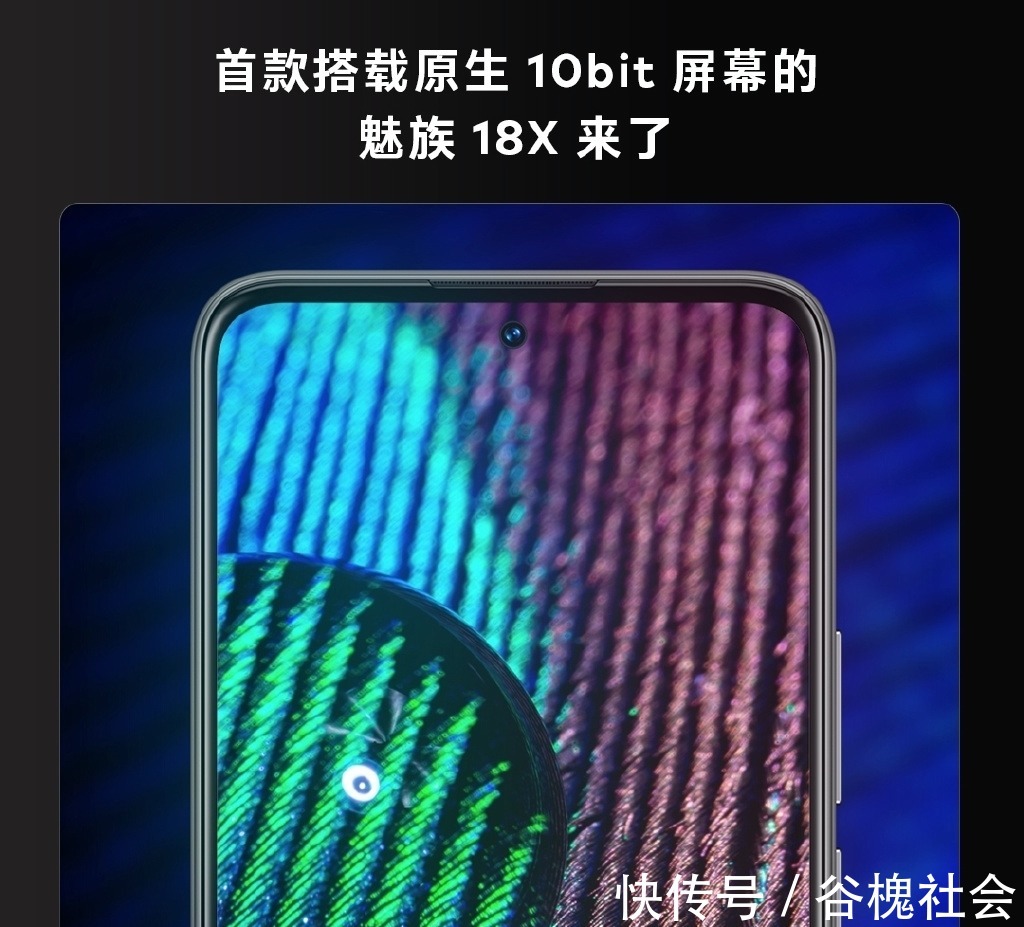 消费者|魅族新机即将发布，Flyme9却不再纯净，为何消费者宁愿去看广告？