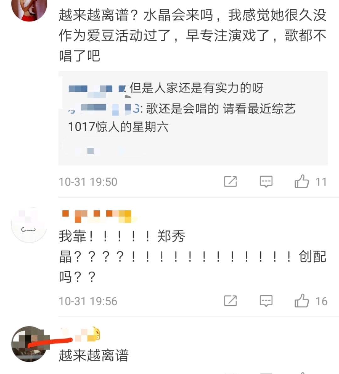 女团|阵容强大!《创4》拟定发起人曝光,韩顶尖女团成员实力加盟