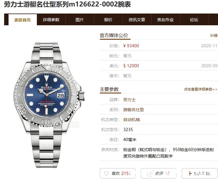 正品|“你还在水中摸鬼，我已游艇上岸”劳力士蓝游艇126622改装案例