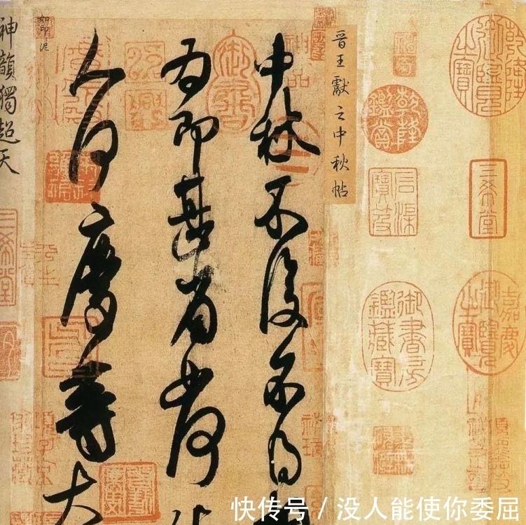 历史|一封书信，满身“黥疮”，诉尽1600年历史沧桑