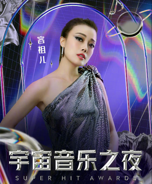 王一博有望加盟《宇宙音乐之夜》，多位嘉宾禁忌流出，画面感十足