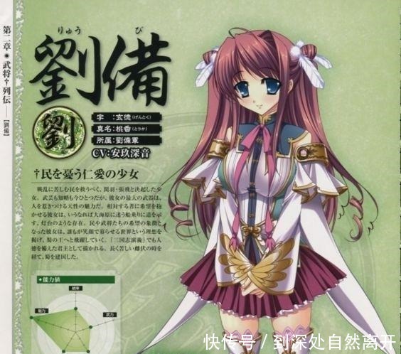 三国已经成为日本漫画的 印钞机 甚至有作品把三国人物女性化 全网搜 三国已经成为日本漫画的 印钞机 甚至有作品把三国人物女性化 全网搜