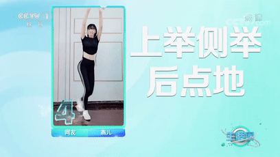 活动度|哪些动作可以强腰健背？“健身九宫格”带您练起来