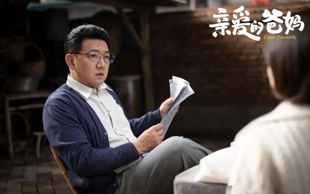 亲爱的爸妈|家庭剧如何抓住观众痛点、实现情感共振？《亲爱的爸妈》做出示范