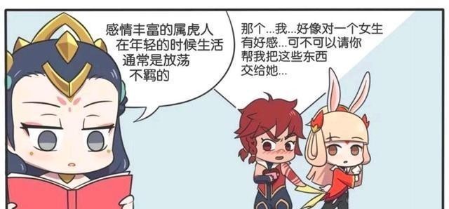 王者荣耀漫画，杨玉环用书分析伙伴性格，首领为什么要给她烧掉？