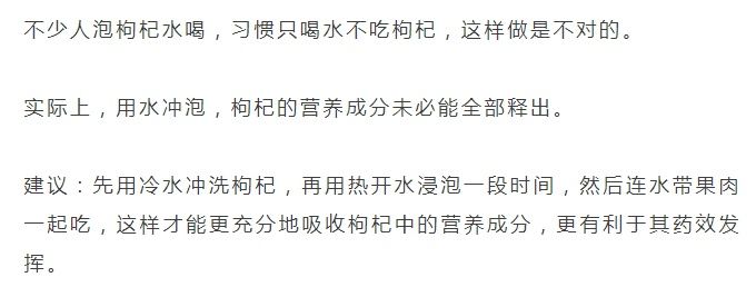 枸杞子|枸杞泡水，切记“2要2不要”！没注意的人，当心养生变伤身