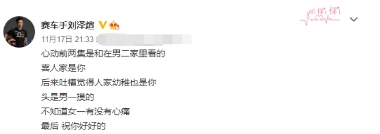 洪成成|谈个恋爱也得内卷，这个综艺太刺激了