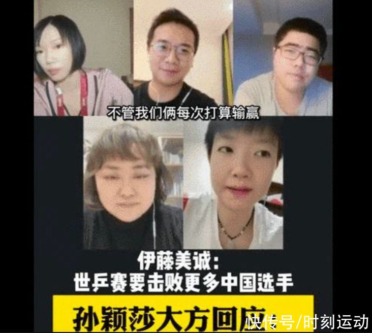 东京奥运会|孙颖莎展现中国大国气度，高情商打脸伊藤美诚：她越强越能促进我