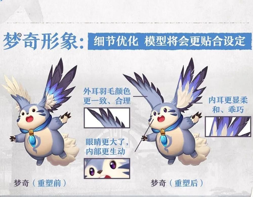 碎片商店|梦奇重做即将上线，新版模型超可爱，60级战令皮肤宝箱选她最赚