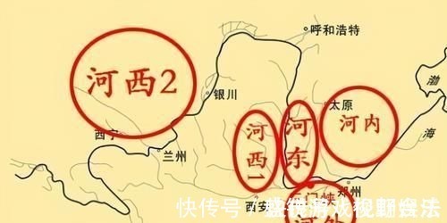 祁连山&中国古书上常说的河东、河西，到底是什么地方？现在在哪里？