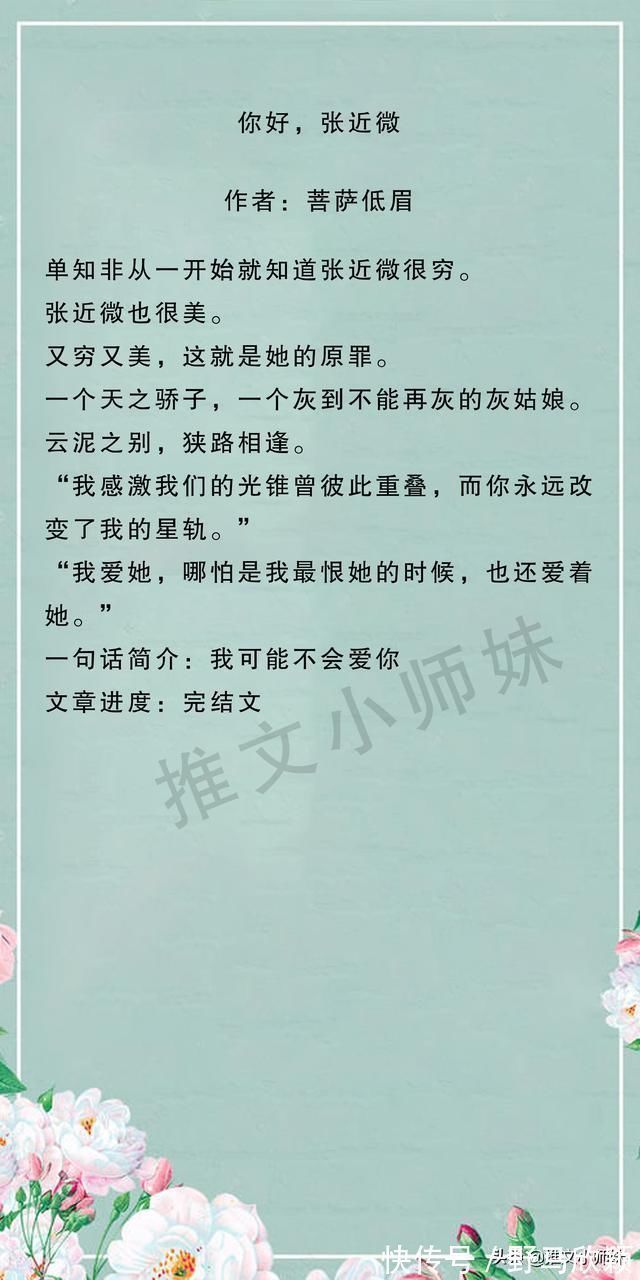 推荐&好文推荐：前期甜萌小奶狗，后期疯批大佬，又甜又好看，强烈推荐