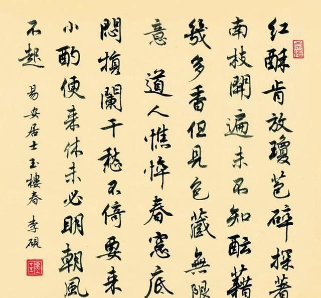 必要|李砚是美女书法家不假，但没必要把她捧得太高