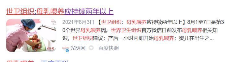 母乳|研究:孩子喝奶粉更壮实?妈妈先了解奶粉喂养的“五宗罪”