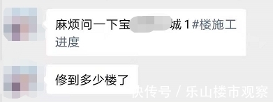 凯瑞|乐山在售楼盘工程进度实拍！买了这些楼盘的人速看！