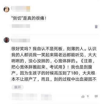 病号服|孕妇“侧切”后第一次下地行走，造型引人瞩目，孕妇是个噩梦！