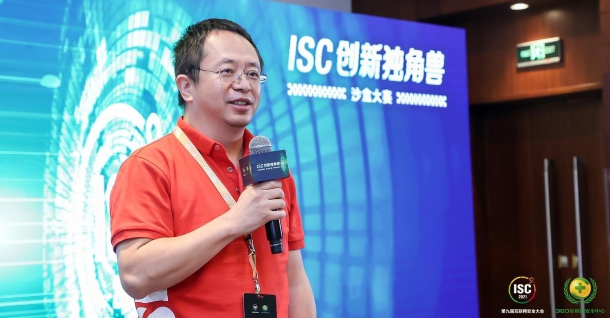isc峰会|ISC峰会360安全大脑联盟成立，构建网安中国队
