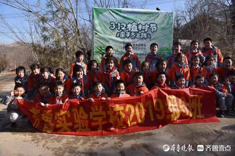 植树|植树造林从娃娃抓起——齐鲁实验学校举行小学生亲子植树活动