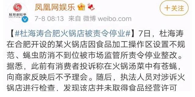 是巧合还是逃避？郑恺火锅店遭人拉横幅维权，郑恺当天就退股