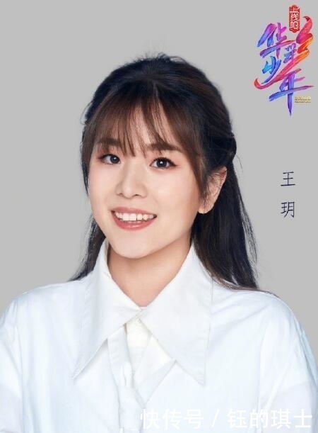 长治女孩王玥，登上央视成团选秀节目，打出长治青年奋斗节拍