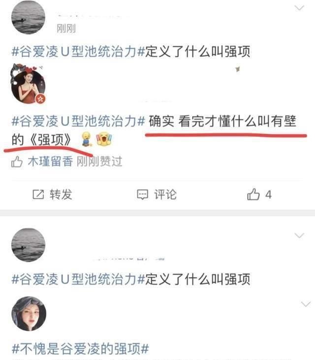 强项|谷爱凌“一户三墩”，被网友调侃别人是来比赛，她是来进货的！