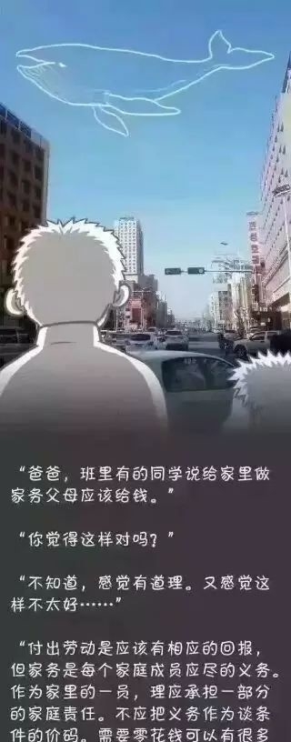 【人性漫画】爸爸说九张图读懂了许多