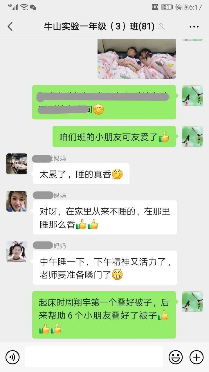 学校|温州多所学校推出“午睡课”！每天躺睡30至50分钟