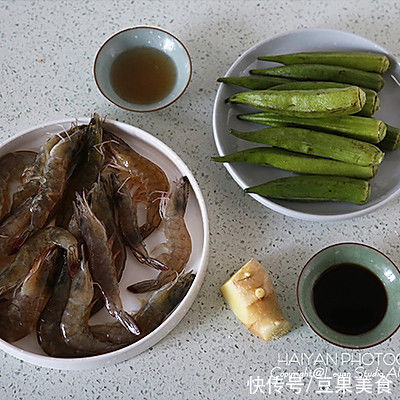 海虾|#一口新年味，全家享佳味#消食解腻的快手年菜-「秋葵鲜虾」