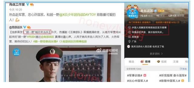 《王牌部队》收官后，肖战接受“中新文娱”独家专访，吐露心声