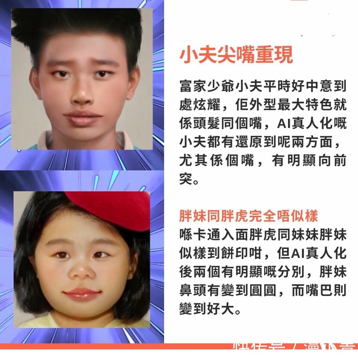 哆啦哆啦A梦真人版,静香和大雄很有夫妻相,胖虎却成了大叔的样子