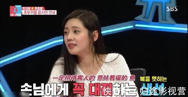 韓國主持人驚訝中國餐廳的魚都是一整只，秋瓷炫解釋在中國很普遍