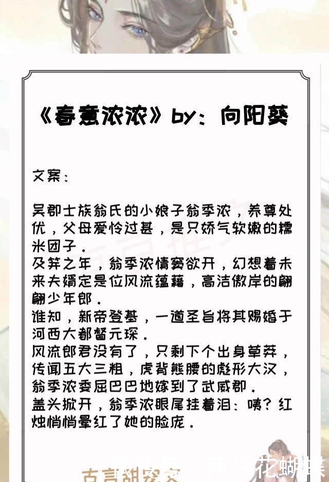 五本|五本古言甜宠文,糙汉宠妻手册草莽将军x世家娇滴滴的小娘子