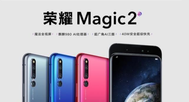 华为m华为良心！荣耀Magic2、华为Mate10适配鸿蒙，老机型焕发新生？