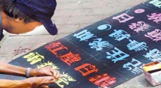 文化&残疾乞丐在地上胡乱涂鸦,却被方正公司看中50万买走,如今怎样了