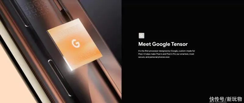 xel|谷歌年度旗舰手机官宣：自研最强芯片