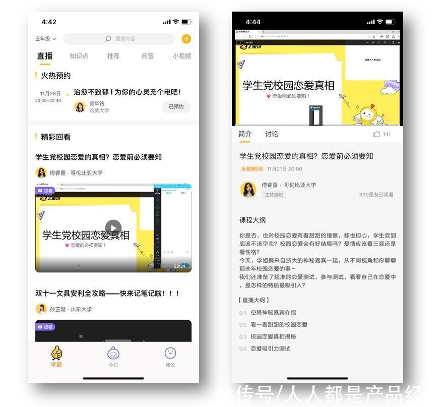 世代|Z星球——腾讯布局Z世代教育社交的新尝试
