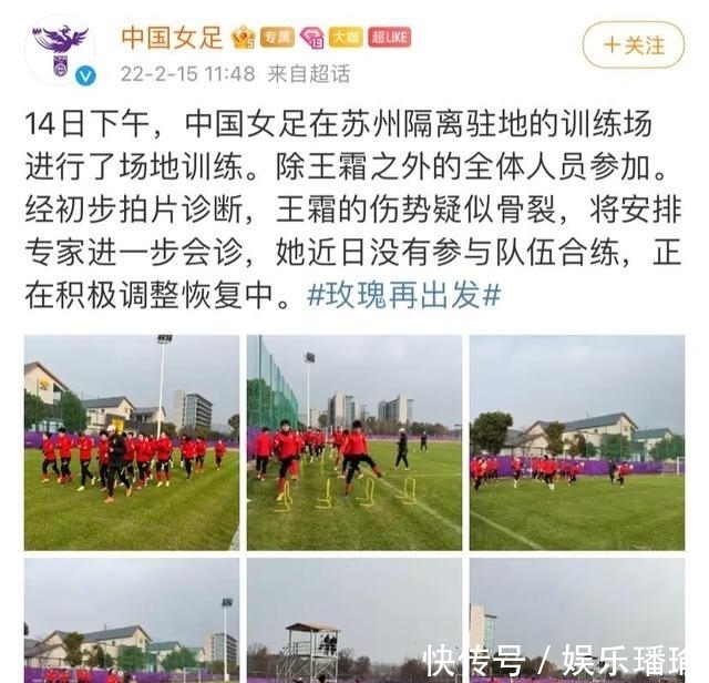 卡塔尔世界杯|韦世豪名表竟超百万!价格能顶一套房,足协忍无可忍终于启动制裁