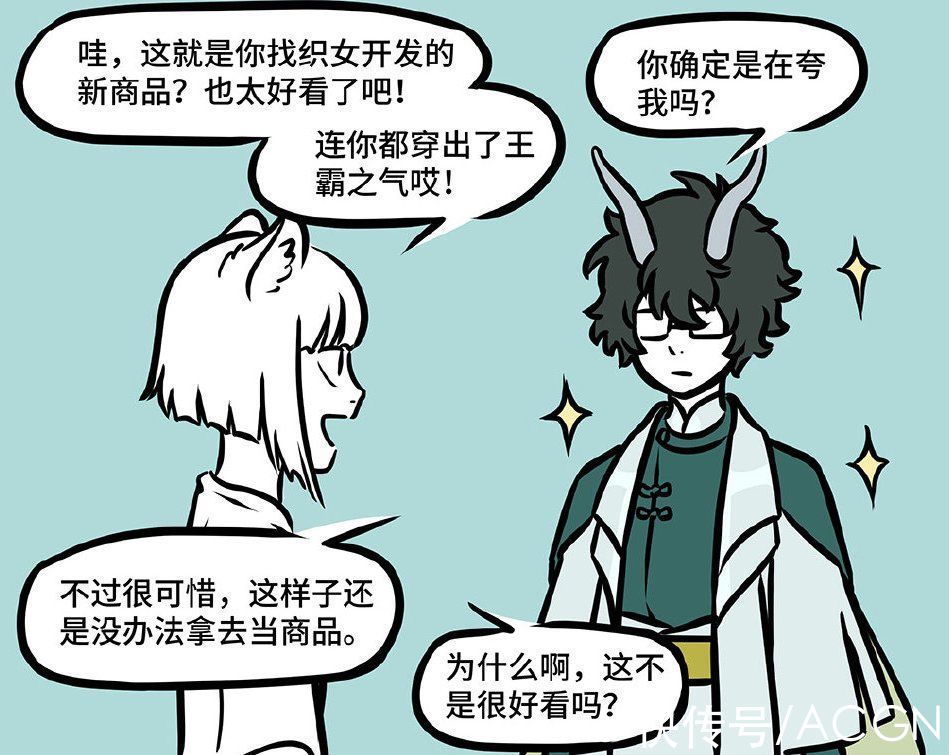 古装|非人哉：白泽换上古装看着也太帅了，不过代价是变秃了