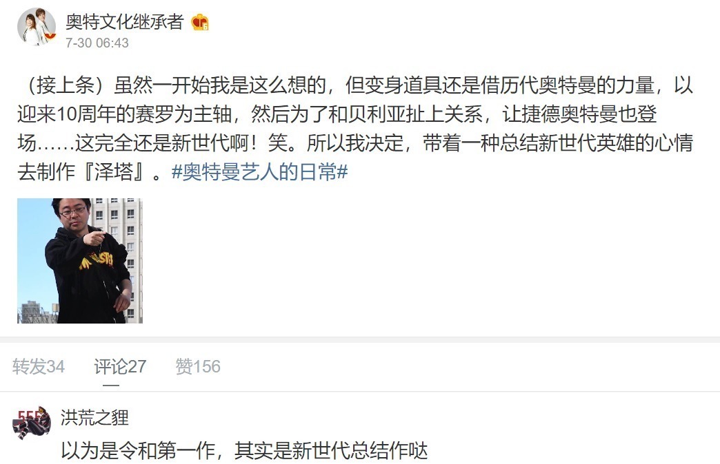 泽塔|为什么许多奥特曼粉丝致力于将泽塔奥特曼,和新生代划清界限呢