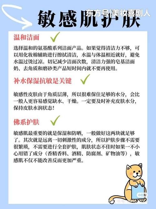 快来看看你是敏感肌还是过敏肌？