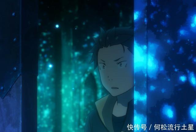 试炼|《Re 从零开始2》昴回到了现实世界我想陪艾姬多娜喝茶!