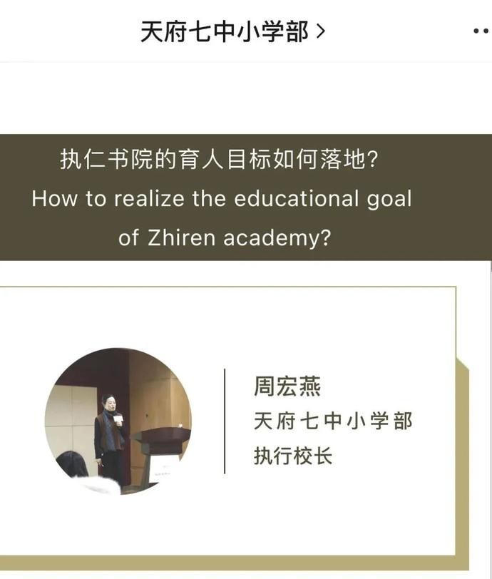 天府新区今年迎23所新学校，部分学校的管理层已官宣亮相！