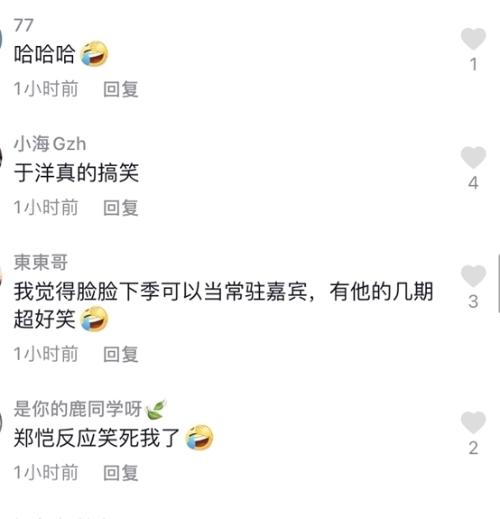 重力球|邓超陈赫离开《跑男》2年后,节目再现巅峰:哪有什么不可取代?