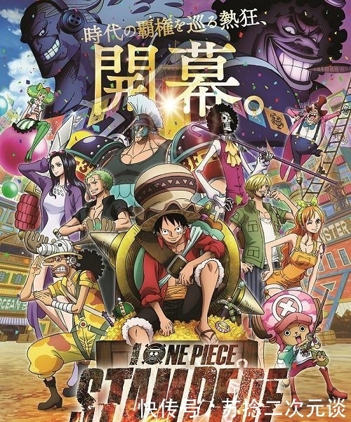 年海贼王剧场版有望在疫情结束后 各大影院重新开放时推出吗 快资讯