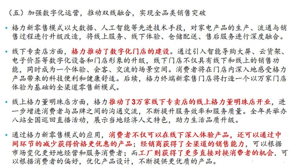 王自如|营收陷入滞胀，格力的新零售渠道能力挽狂澜吗？