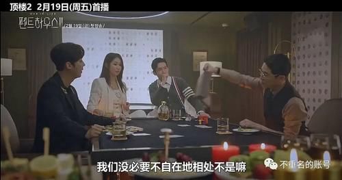 李智雅缺席《顶楼2》剧本研读会，沈秀莲真的凉了？