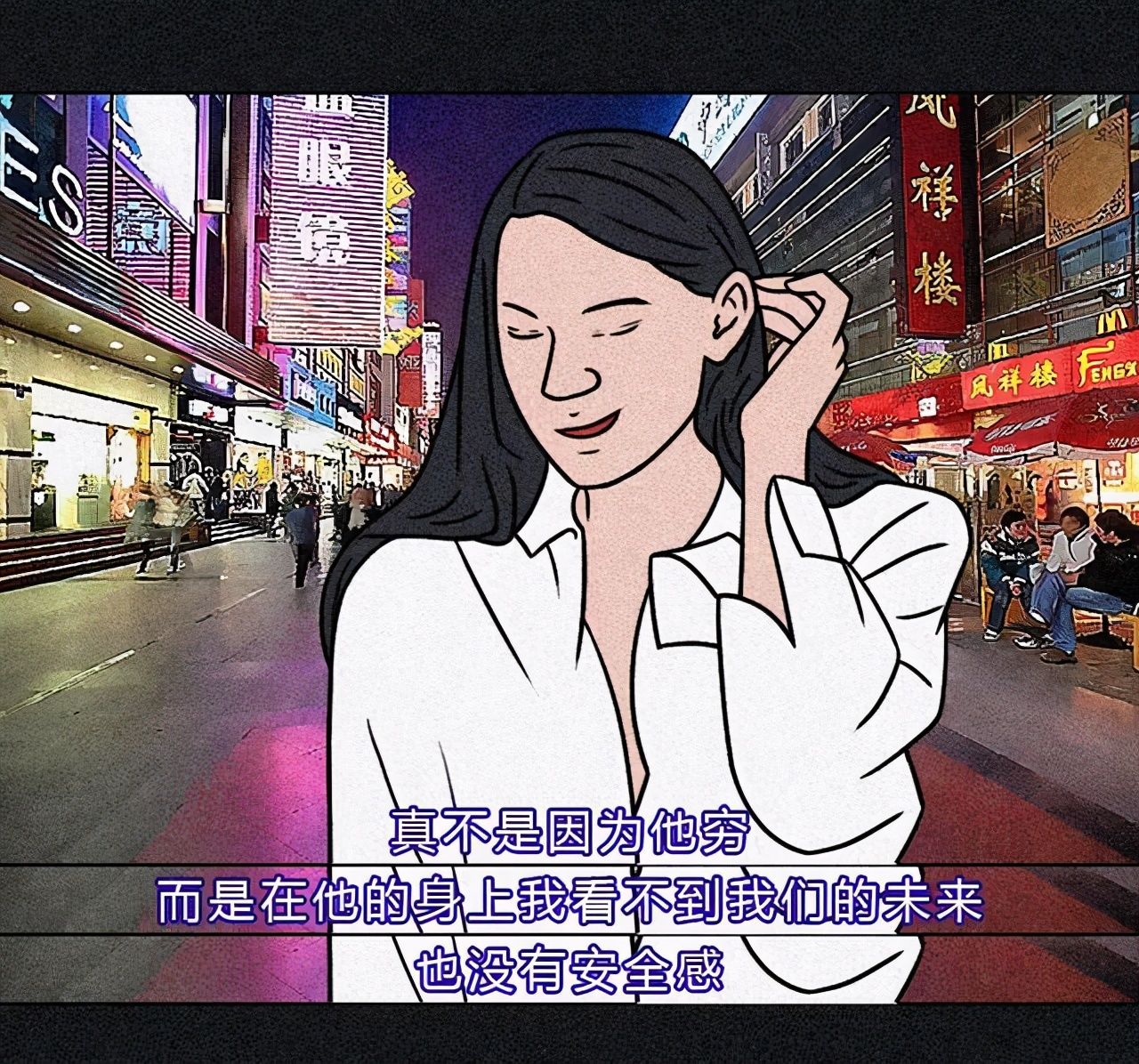 漫画：扎心了，青年男女为什么提分手？