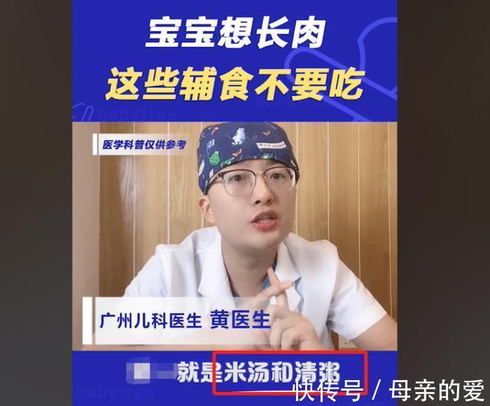 宝宝|医生:想要宝宝长肉长高,四类“空营养”辅食别给娃吃,不要大意