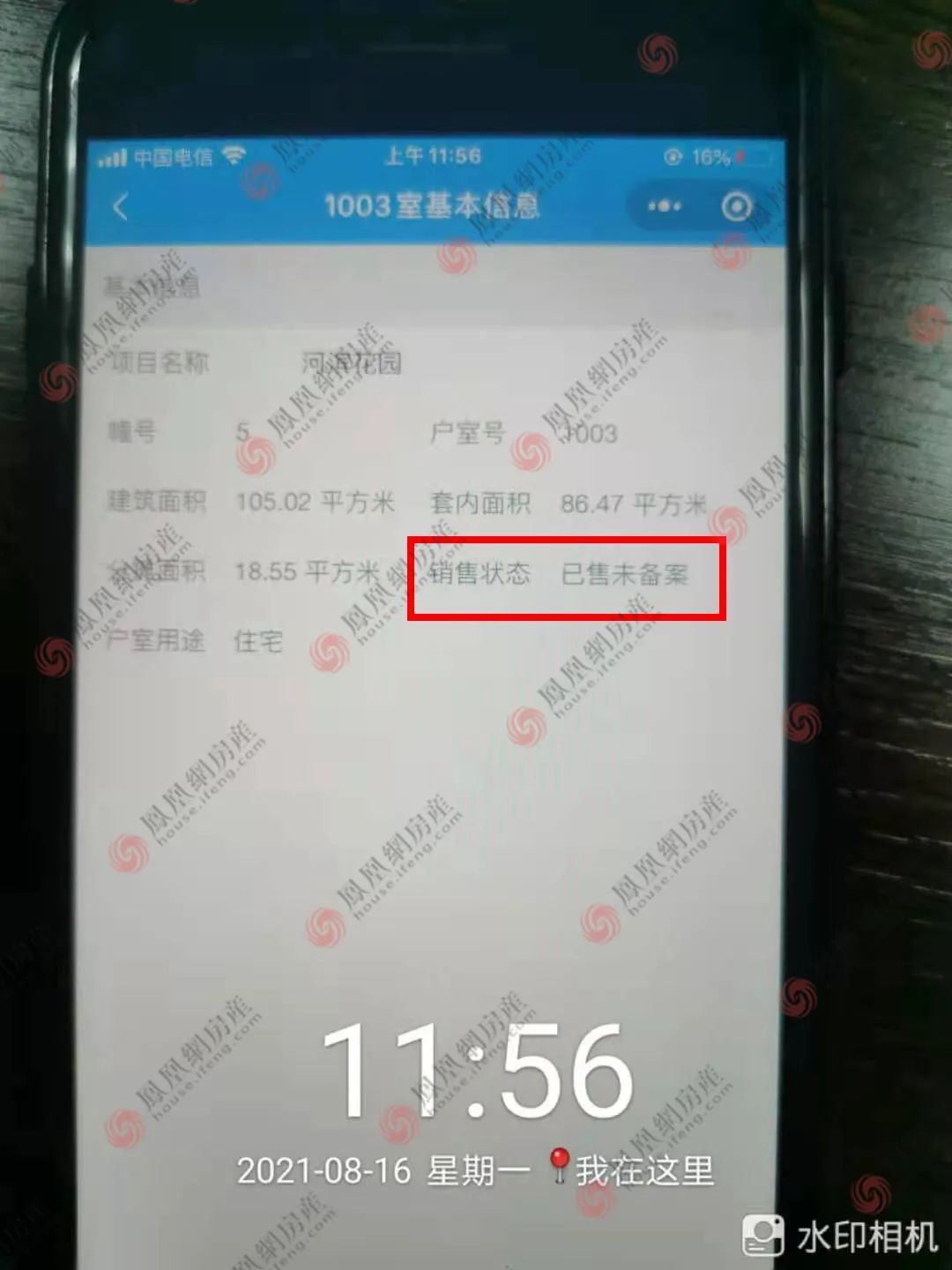 房源|数据说话：长泰滨河国际“首开劲销7成”的背后真相