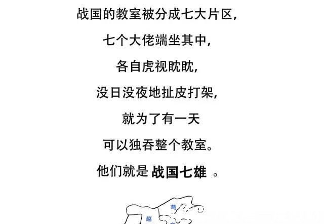 东周|喊赵薇去演齐秦,历史这么讲,简直绝了,东周列国的故事妙趣横生
